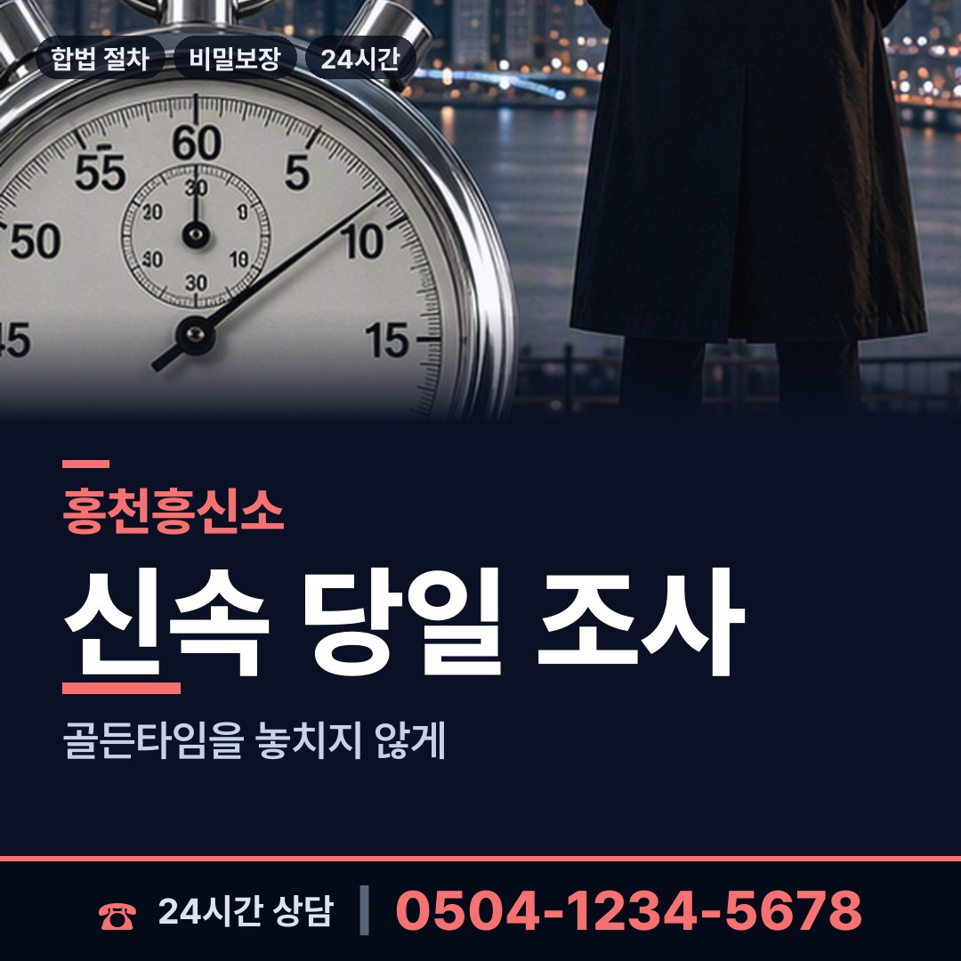 홍천 서석면 동창찾기 상담 안내