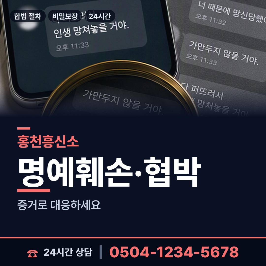 홍천 서석면 양육권증거 상담 안내
